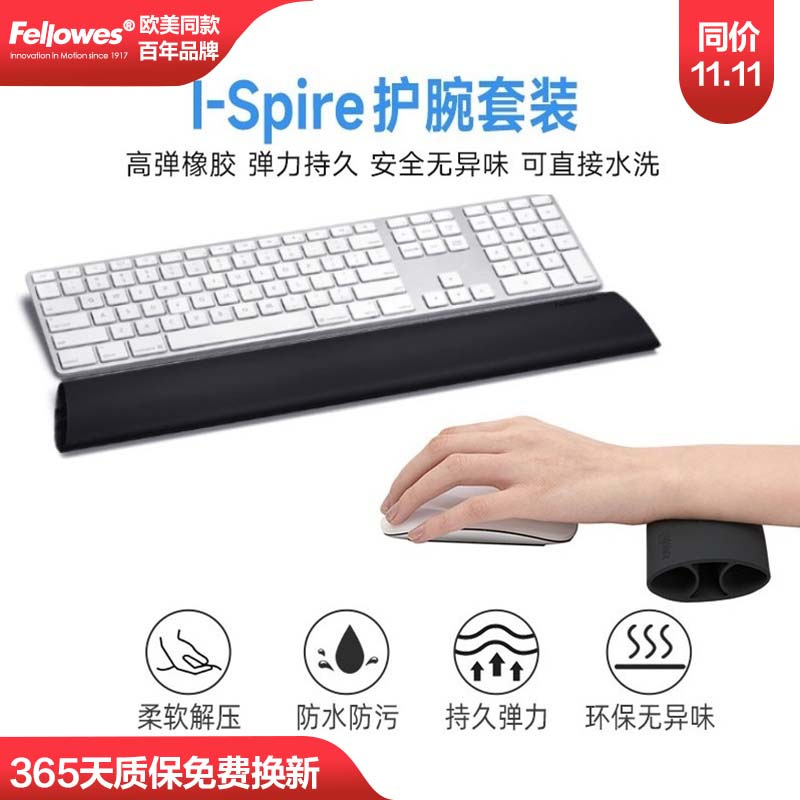 I-Spire 손목밴드 세트 [다크나이트 블랙]