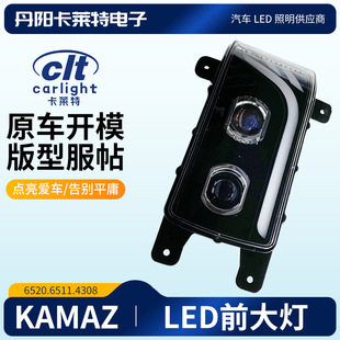 跨境前大灯head lights LED适用于卡玛兹KAMAZ LED lights改装-阿里巴巴