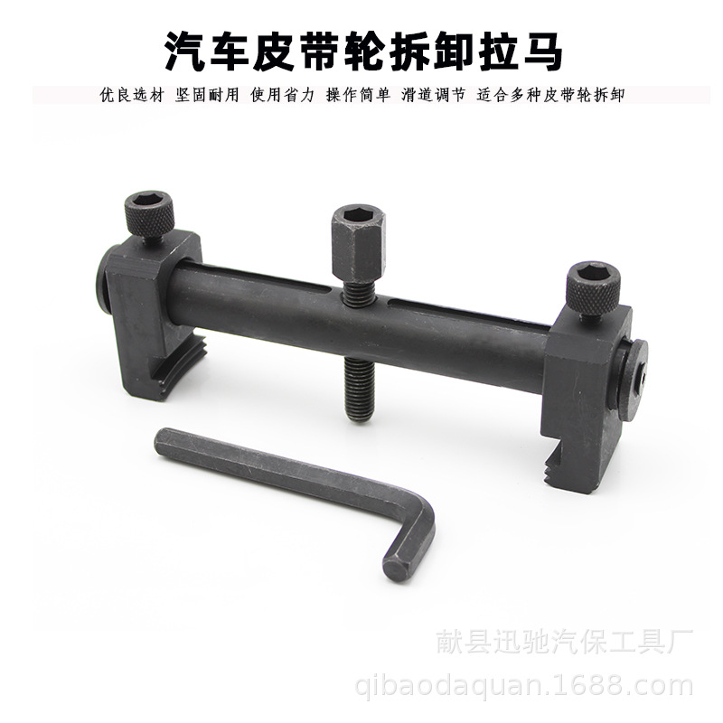 皮带轮拉马黑