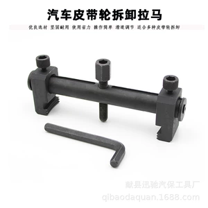 Threaded Crankshaft Pulley Puller, Fan Impeller Puller, Motor Steering Wheel Puller, Pulley Removal Tool