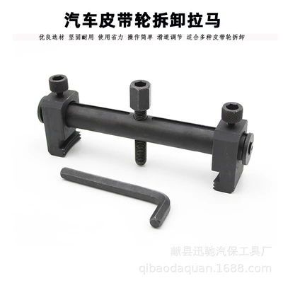 Threaded Crankshaft Pulley Puller, Fan Impeller Puller, Motor Steering Wheel Puller, Pulley Removal Tool