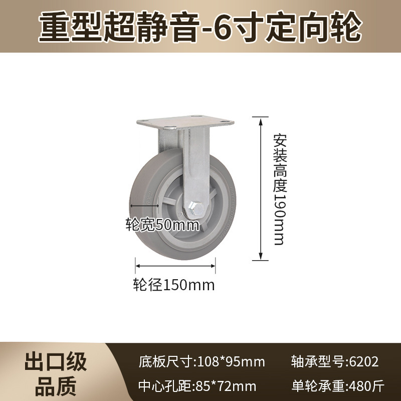 重型TPR静音万向轮3寸4寸5寸6寸8寸橡胶中型重型降噪橡胶推车脚轮|undefined