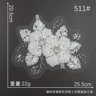 J04苏斯新款电脑刺绣立体花亮片钉珠衣领辅料DIY贴花礼服装饰花