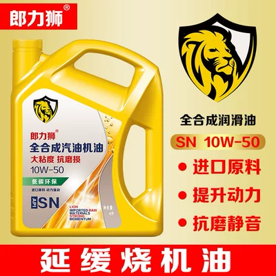 Fully Synthetic Engine Oil Sn10W50 Gasoline Engine Oil