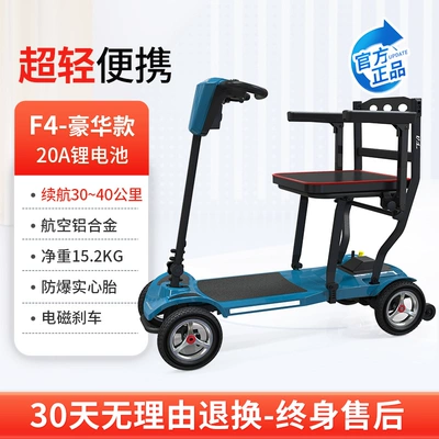 Electric Vehicle Intelligent Moped — Qatlanan elektrik velosipedlər - mg-magnesium-alloy-f4-luxury-model-20a-lithium-battery-battery-life-about-30-40-kilometers-24v