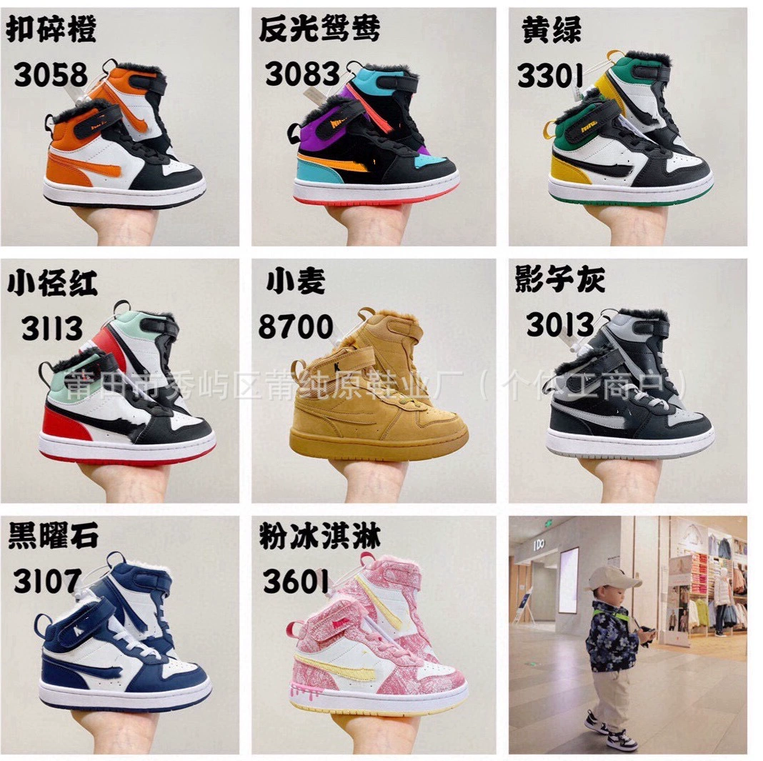 Puchun Original Nk High-Top Fleece Air Force Workwear Children's Shoes Autumn and Winter Style Boys and Girls Velcro Warm Children's Sneakers