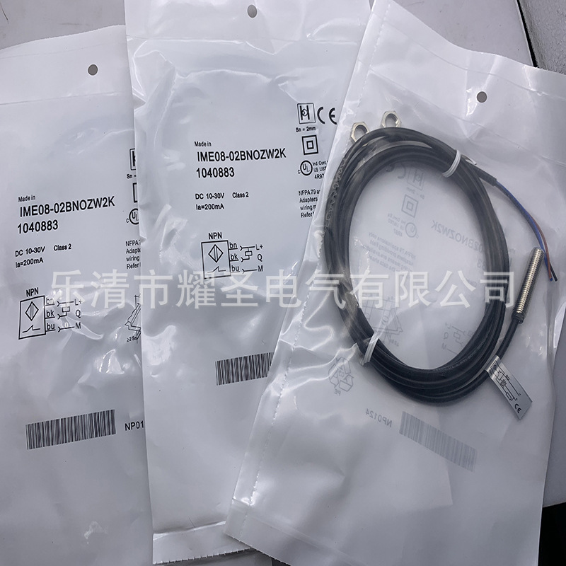 现货供应全新IME08-02BNOZW2K接近开关质保一年