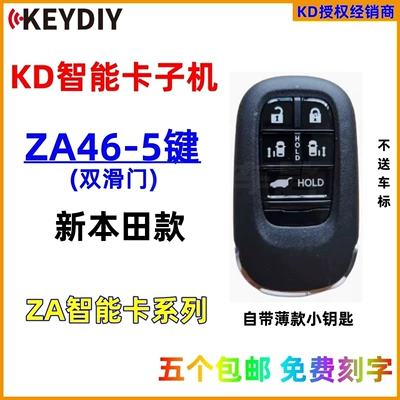 Kd Sub-Machine Kd-X3 Kdx1: Car Keys - kd-smart-za46-5-key
