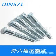 ���Sֱ�N����ľ�ݽz �������Թ��z ��\�����^ľ��˨ DIN571