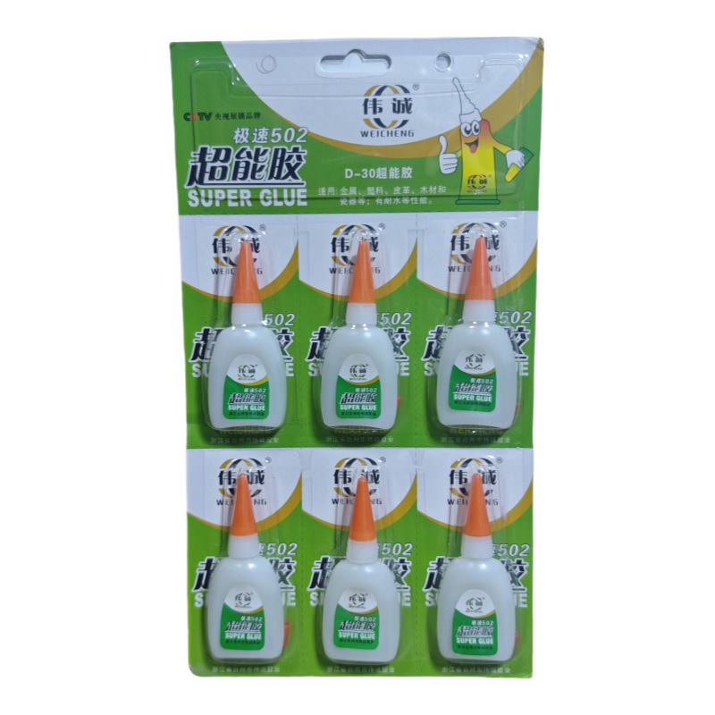 卡装万能胶 20克超能胶急速502胶水防水强力胶水2元店百货批发