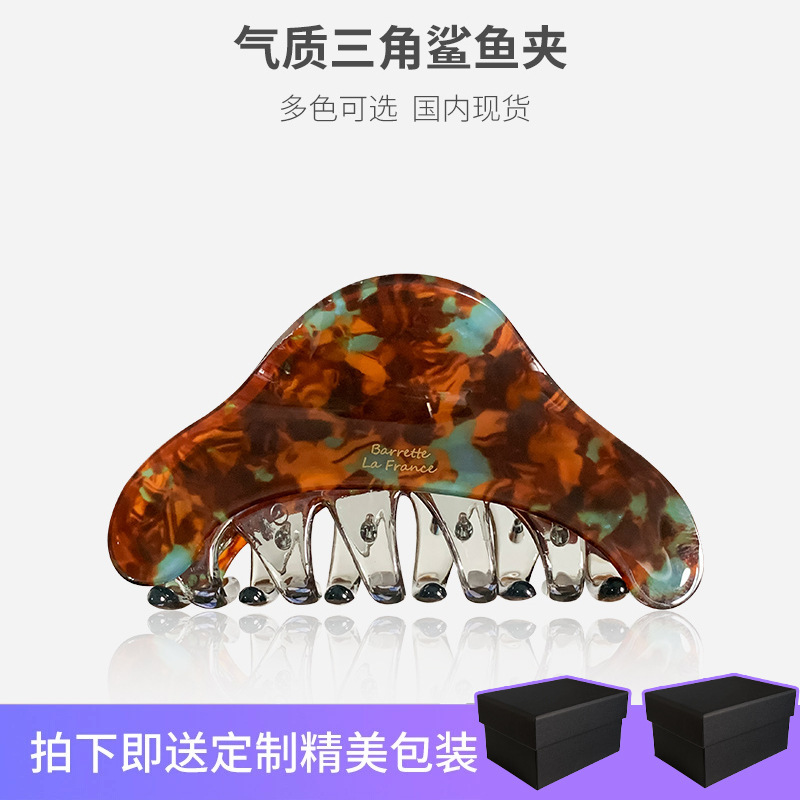 时尚高级感外贸亚克力抓夹法式气质盘发鲨鱼夹百搭简约多发量发饰|undefined