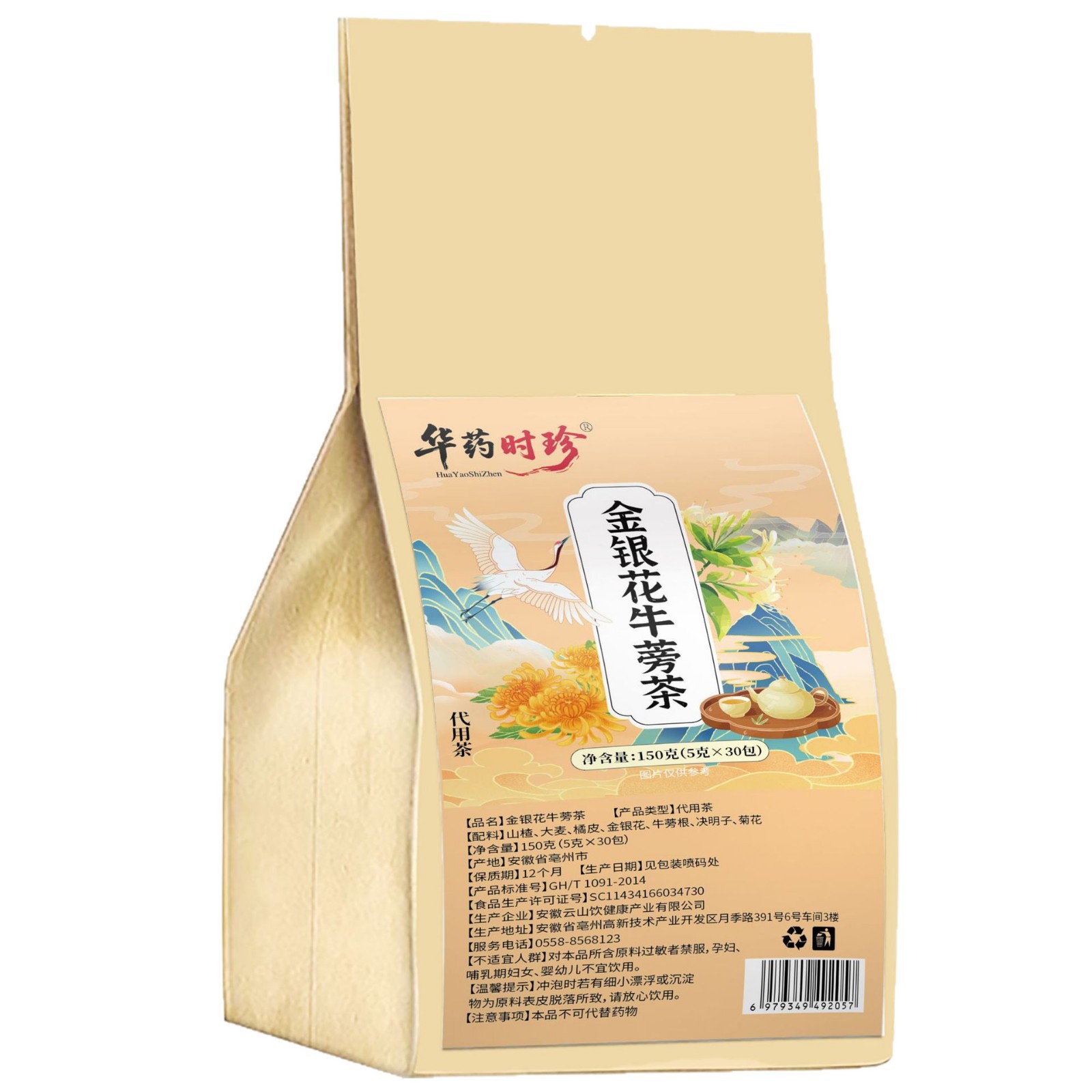 Honeysuckle Burdock Tea Bags Jin Yin Hua Niu Bang Herbal Wellness Tea 150g 30 Individual Packs in use