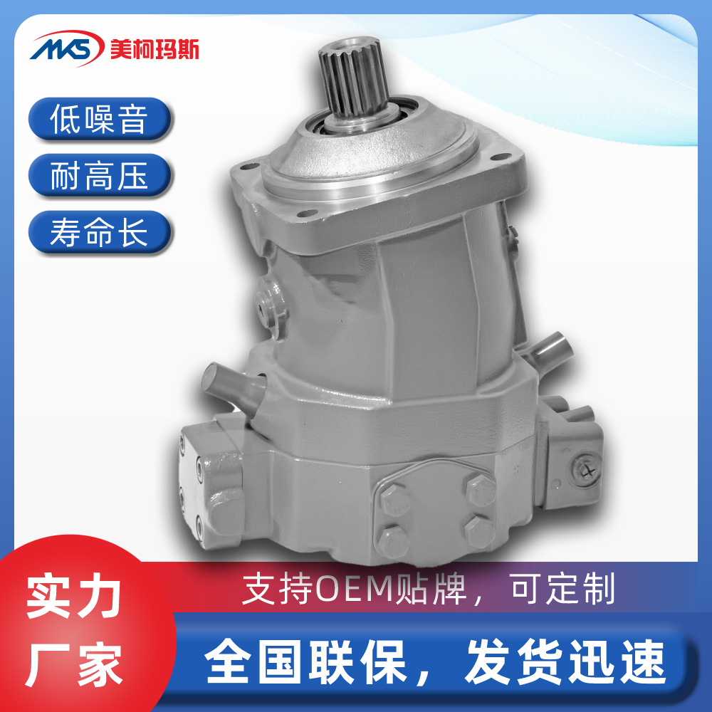 斜轴液压马达A6VM140HAXT/63W-VZB380A-ESK高速旋转油压马达