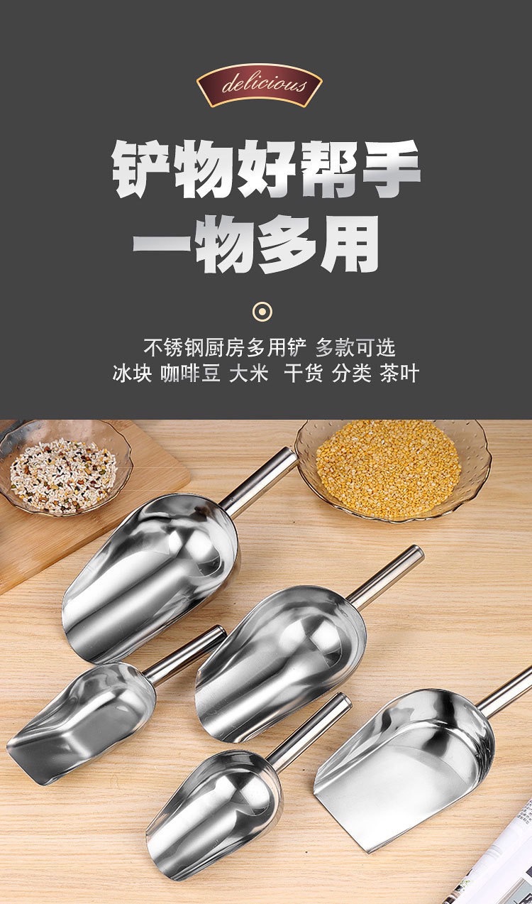 加厚不锈钢冰铲多功能冰铲304冰块铲零食铲干货铲家用厨房商用详情2