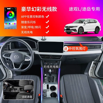 modification of the armrest box | Armrest box - running-light-ambient-lighting-package-wireless-charging-pd-fast-charging-colorful-ambient-lights-cigarette-lighter-socket-center-console-ambient-light-for-volkswagen-tiguan-l2017-2021