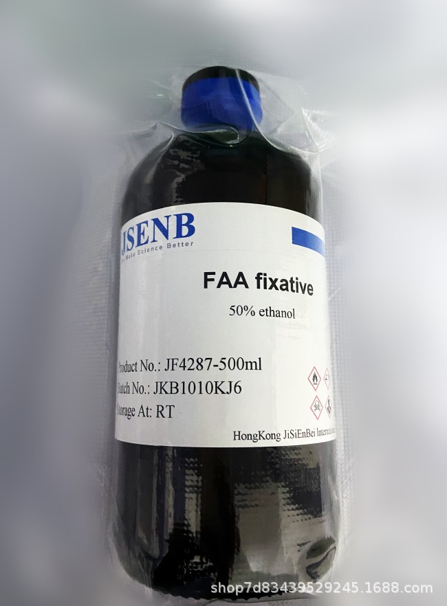 固定液，FAA固定液(50%乙醇)（ 溶液产品 ），50-00-0，科研试剂