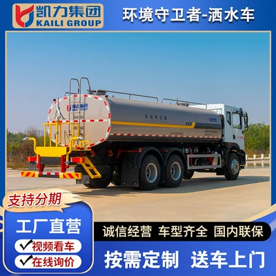 Suvarma maşınları a Large Construction Site Sprinkler Truck That Transports