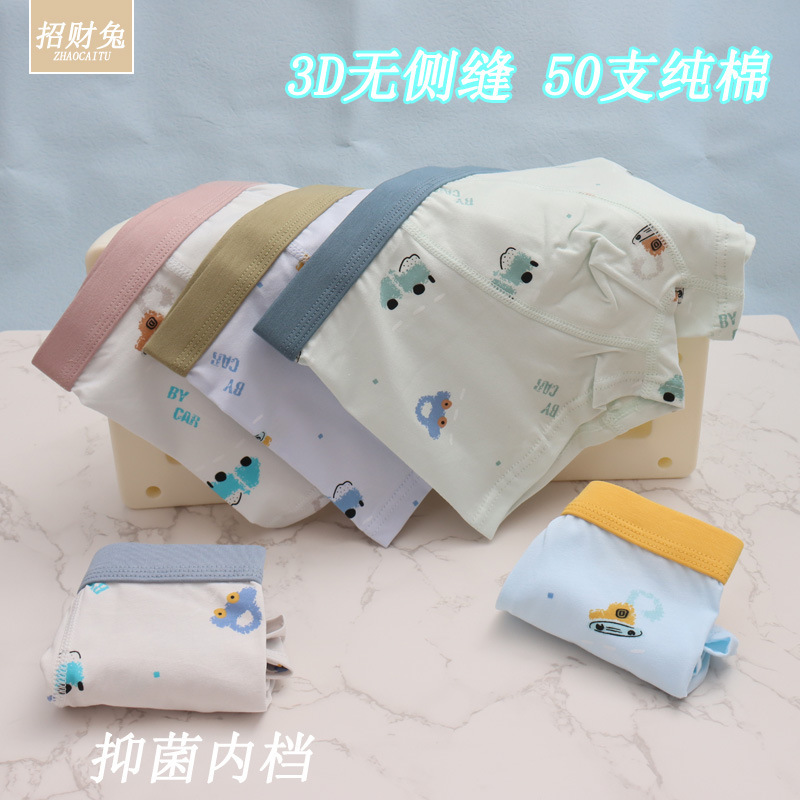 儿童内裤男纯棉50支中大童平角小学生卡通3D抑菌内裤2-13岁批发|undefined
