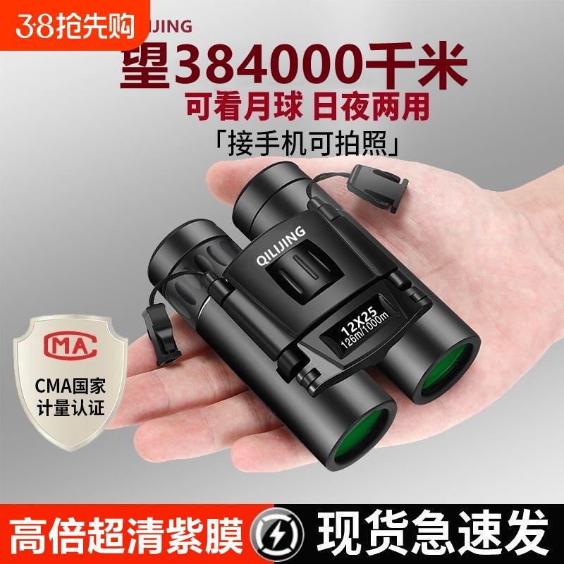Germany 1000 High-power High-definition Telescope Binocular Night Vision Watch Concert and Take Mobile Phone Photography Adult Professional