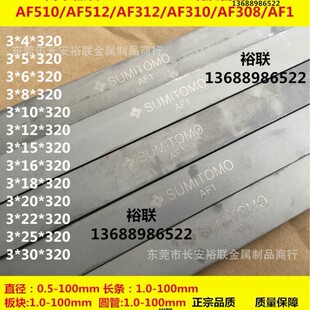 �M��ס�ѳ�΢��Ӳ�|�Ͻ��L�l 5*12*330mm�ձ�AF1�u䓵��l�u��L�l