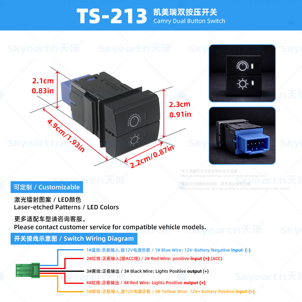 Tiankun Auto nuevo interruptor de doble botón con luz, luz antiniebla, grabador de luz de conducción diurna, modificación de la fuente de alimentación, interruptor doble