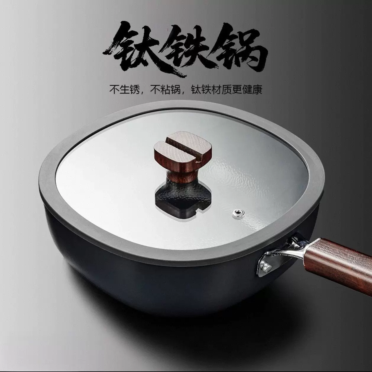 30cm钛铁锅四方炒锅家用炒菜锅无氟平底锅电磁炉燃气灶通用不粘锅