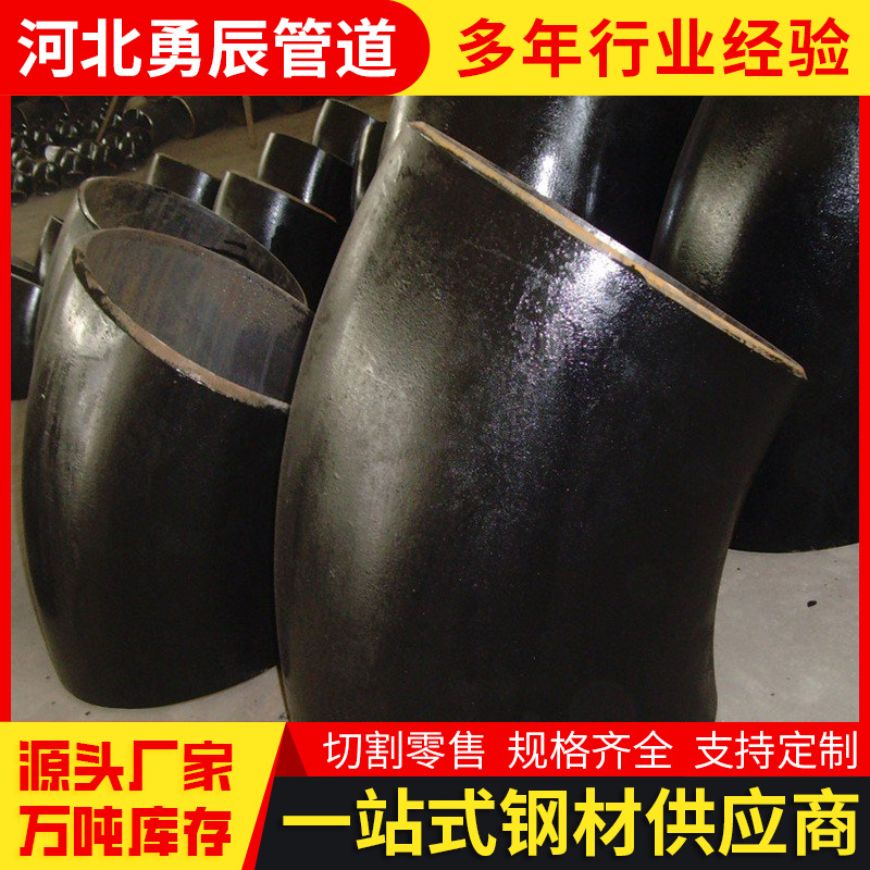 管件厂家批发304不锈钢弯头国标对焊45度90度180度DN32等径直角