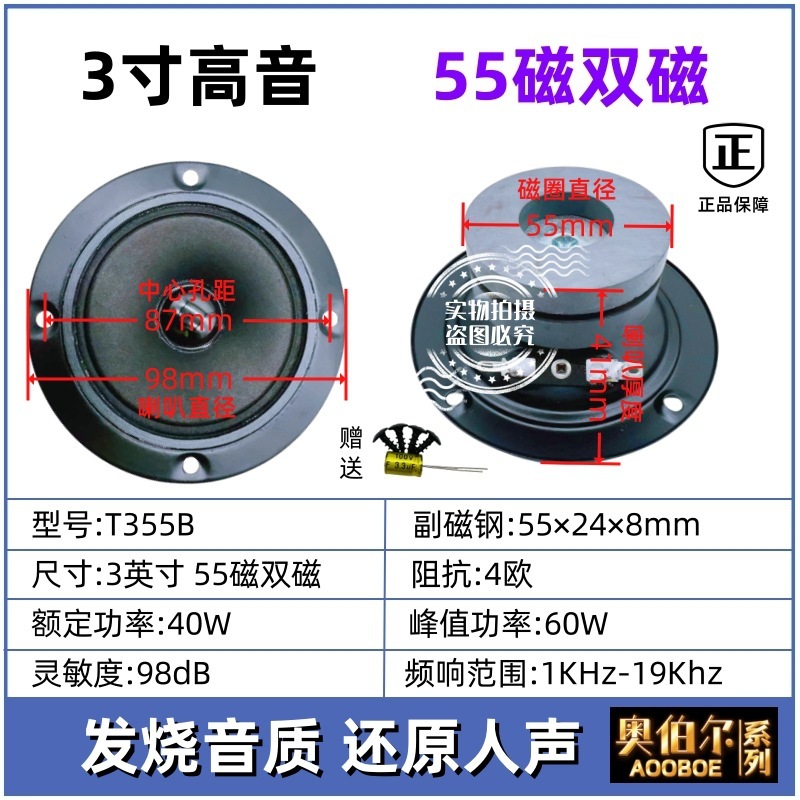カードホルダー型 3inch 高音スピーカー 4Ω 98mm 車載/家庭用 BMBモデル 改造/アップグレード KTVオーディオ 高音質|undefined