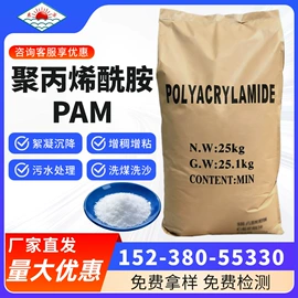 净水絮凝剂;其他水处理;造纸化学品