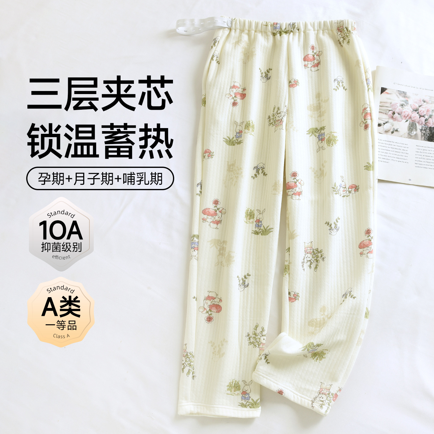 Wholesale Autumn/Winter Category a Maternity Pajama Pants 10A Antibacterial Pure Cotton Air Cotton Adjustable Waistband Postpartum Pants with Belly Support