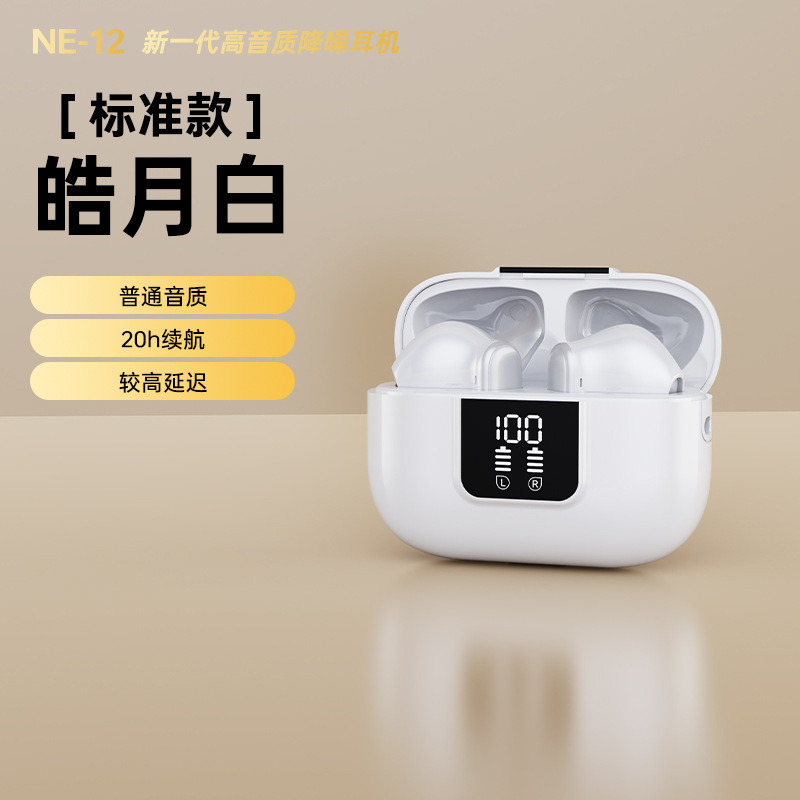 私模2025新款蓝牙耳机 pro13蓝牙无线耳机半入耳式迷你降噪批发|undefined