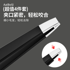 不鏽鋼眉毛夾男士拔鬍子小鑷子女修眉鬍鬚鉗子貼睫毛工具