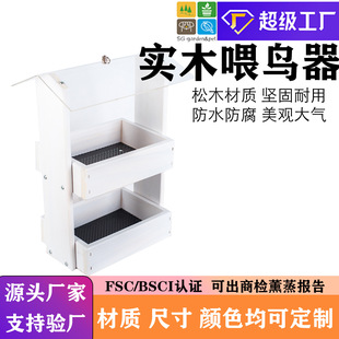 ���ƌ�ľιʳ���ɑҒ섓��ľ�|���@ͥԺ����ι�B��ľ������ιʳ��