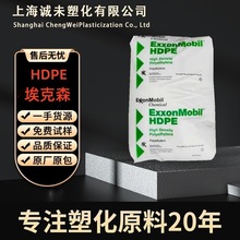 HDPE高密度低压埃克森HMA-025 高流通应用于塑料桶工具箱注塑原料