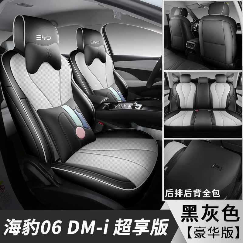 BYD – BYD Seal 06 Modelə uyğun (Original) oturacaq örtükləri - black-06dm-i