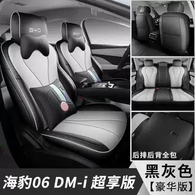202625 Byd Seal 06Dm-I Super Modelə uyğun (Original) oturacaq örtükləri - black-and-gray-deluxe-version-seal-06dm-i-super-edition