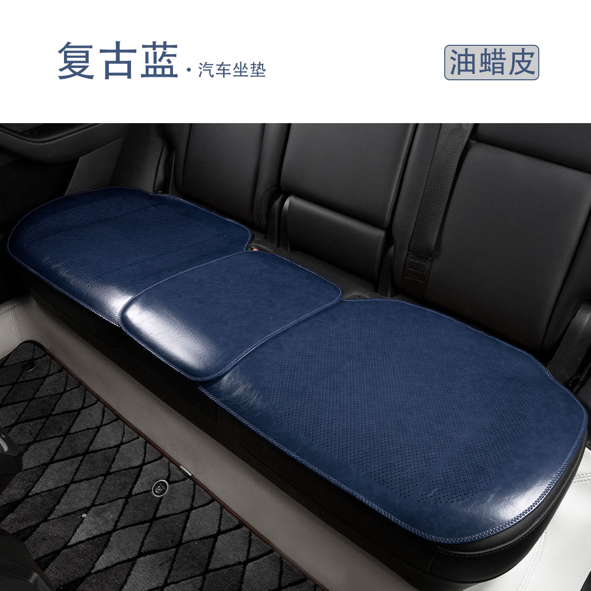 Summer Car Seat — Mercedes-Benz Seat cushion, seat cover - retro-blue-rear-row-cushion