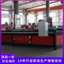 台式数控切板等离子切割机