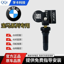 胎压监测系统;汽车传感器;诊断仪
