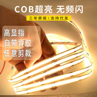 COB light strip 12v flexible soft light bar indoor ceiling engineering decoration super bright long self-adhesive light bar without dark area