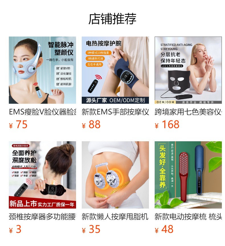 预览状态下无法点击,发布后,可点击跳转到对应的商品页面