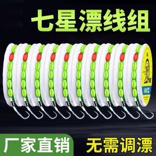 Li Li Double Hook Set Traditional Tying Genuine Main Line Set for Wild Fishing Crucian Carp Seven-Star Float Line Set Wholesale Good Hooks Free Shipping