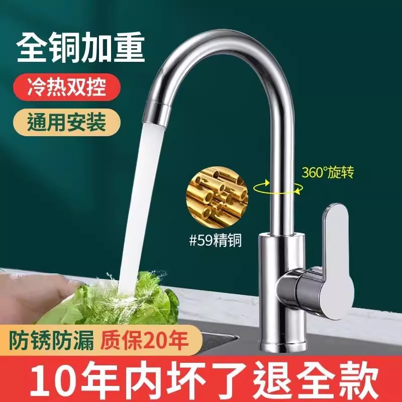 Acero inoxidable cocina grifo de agua caliente y fría estilo de agua a prueba de salpicaduras 2 en 1 lavabo de verduras lavabo frío único lavabo de platos
