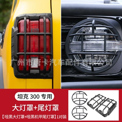Cover Special Exterior Cover Modification – Spare wheel cover - matt-black-headlight-shade-matte-black-mecha-tail-light-shade-abs-material-4-piece-pack