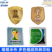 榻榻米布植绒烫图印花布贴纸植绒热转印标立体绒面布贴植胶臂徽章