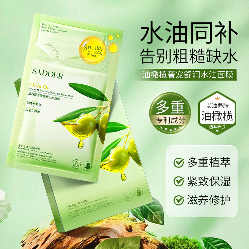 On the olive luxury pet comfortable water oil mask moisturizing moisturizing soft beautiful smooth mask piece wholesale