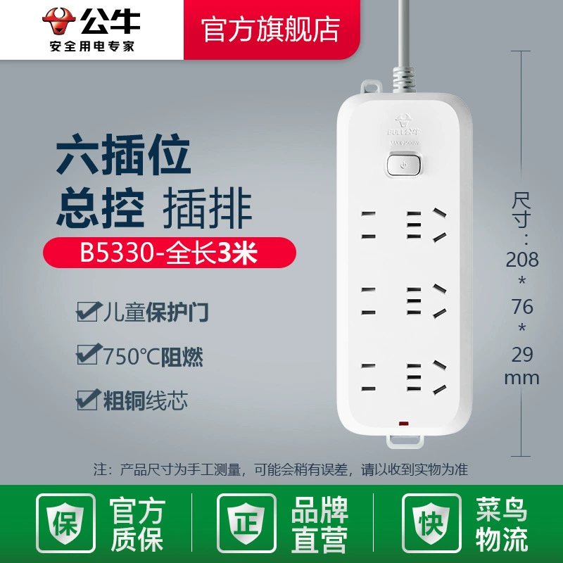 [【официальный флагманский магазин】 удлинитель с настенным блоком розеток USB для дома, многофункциональная вилка с длинным шнуром, с несколькими гнездами]