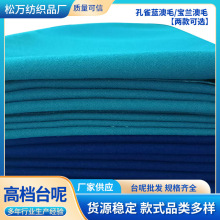 澳毛台球台尼宝兰孔雀兰台球桌布走球快蓝色中八台球布澳毛台呢