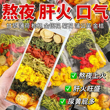 金银花菊花枸杞决明子牛蒡根花茶清去凉茶火热熬夜肝火旺盛养生茶