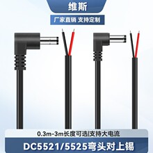 ���� dc5521 5525�����^�B�Ӿ�0.5/0.75/1.3ƽ�������dc�Դ��